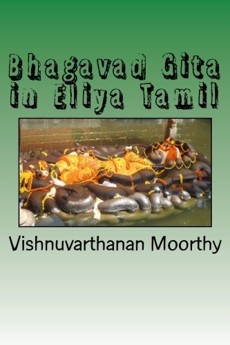 Bhagavad Gita in Eliya Tamil